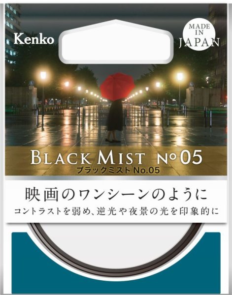 画像1: ソフトフィルター　ケンコー (1)