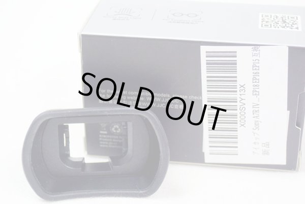 画像4: Neewer　アイカップ　中古品 (4)