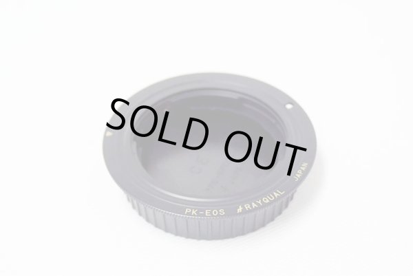 画像1: レイクォール　マウントアダプター　中古品 (1)