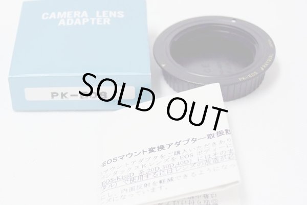 画像3: レイクォール　マウントアダプター　中古品 (3)