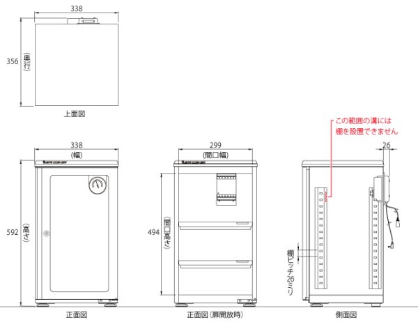 画像2: 東洋リビング　防湿庫 (2)