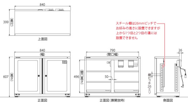 画像2: 東洋リビング 防湿庫 (2)