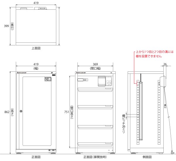 画像2: 東洋リビング 防湿庫 (2)