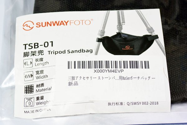 画像3: SUNWAYFOTO　ストーンバッグ　中古品 (3)