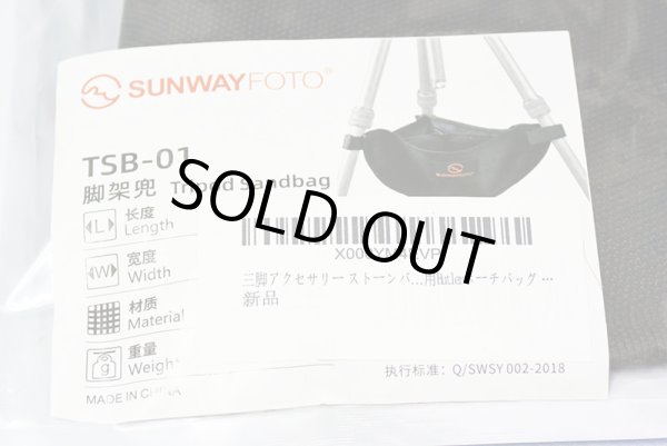 画像3: SUNWAYFOTO　ストーンバッグ　中古品 (3)