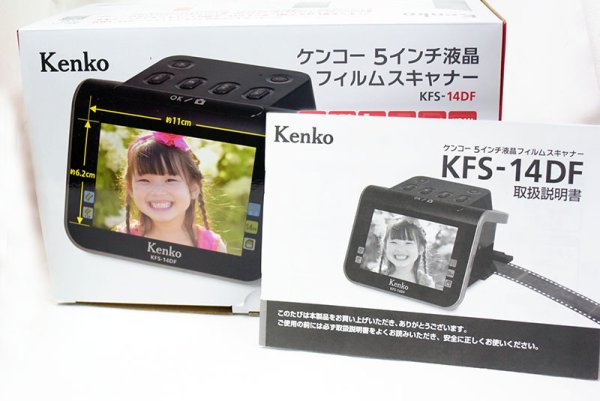 画像5: 5インチ液晶フィルムスキャナー 　ケンコートキナー　中古品 (5)