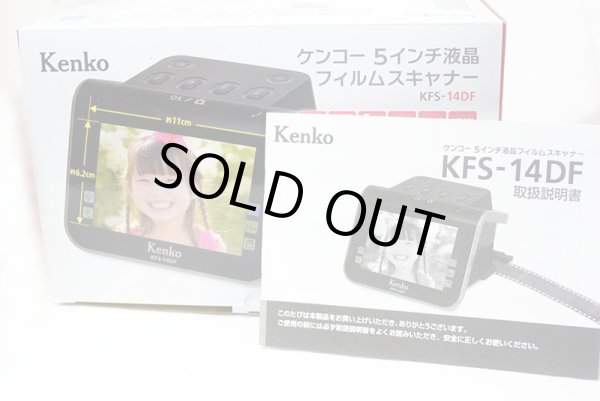画像5: 5インチ液晶フィルムスキャナー 　ケンコートキナー　中古品 (5)
